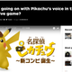 Illustration for article titled The New Pikachu Is Freaking People Out, Man